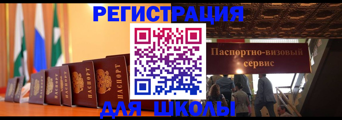 временная регистрация купить в Саранске